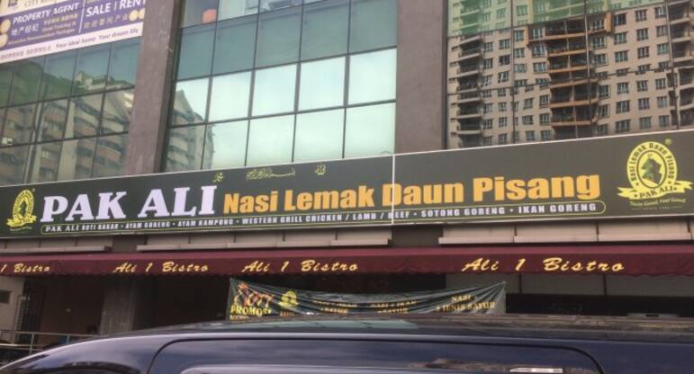 Pak Ali Nasi Lemak Daun Pisang Kuchai Entrepreneurs Park Kuala Lumpur Zomato